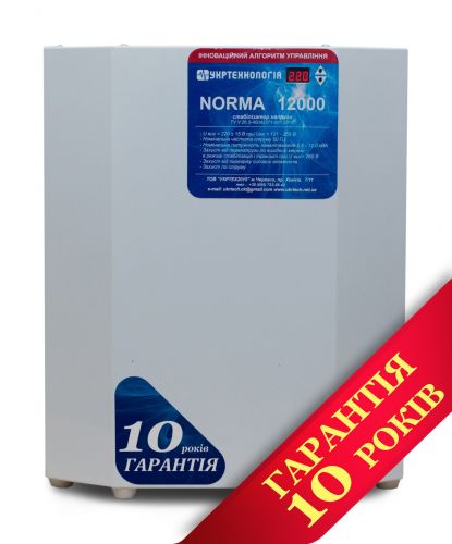 Стабілізатор напруги Укртехнологія НСН-12000 Norma-N